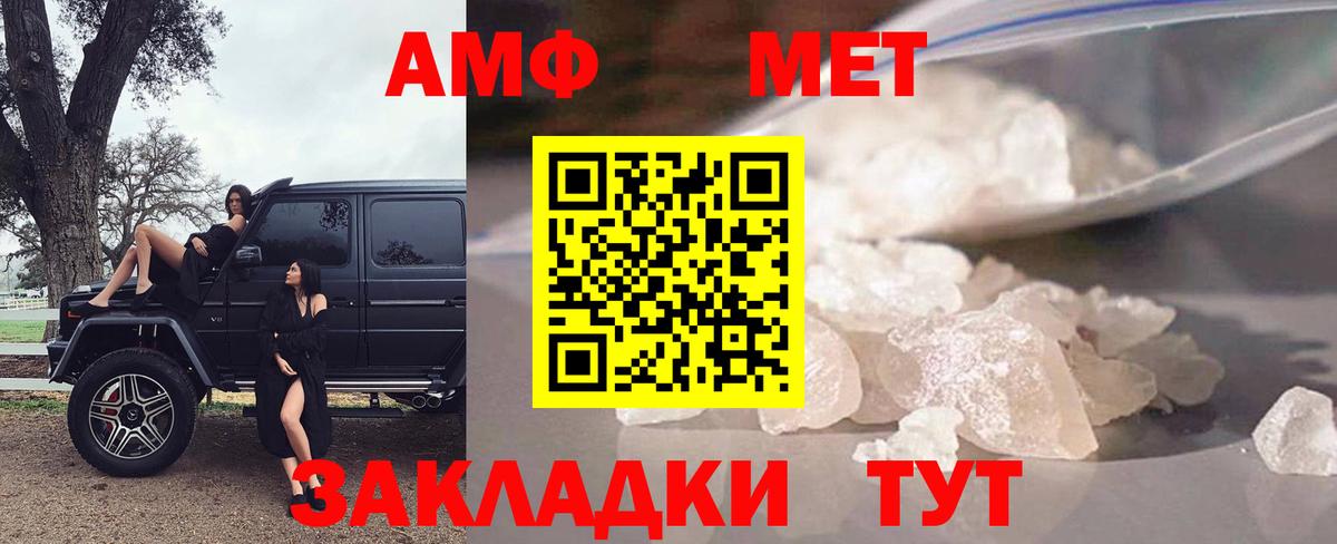 Амфетамин 97% Михайловск