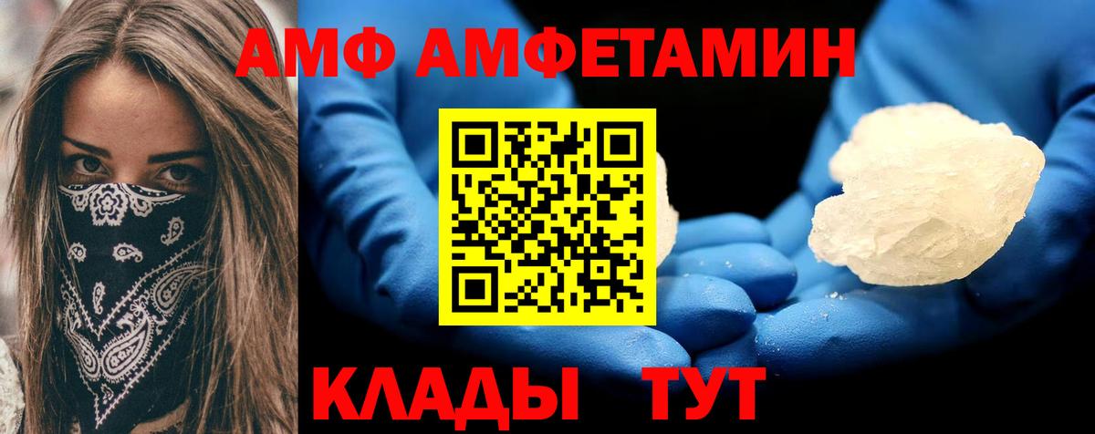 Михайловск  АМФ  Вход с VPN  Амфетамин 97% 