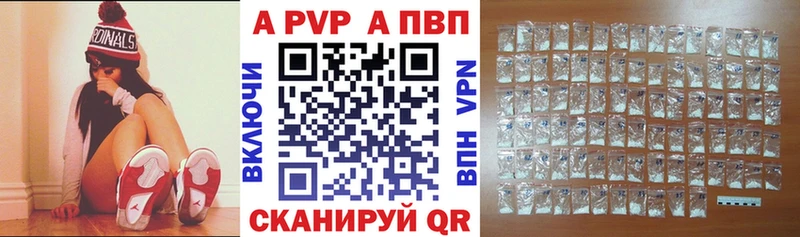 наркошоп  Михайловск  Alpha PVP Crystall 