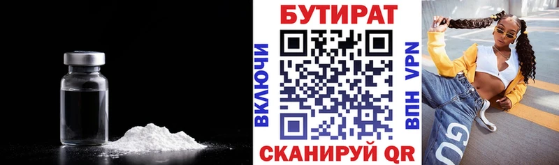 где купить   Михайловск  Бутират вода 