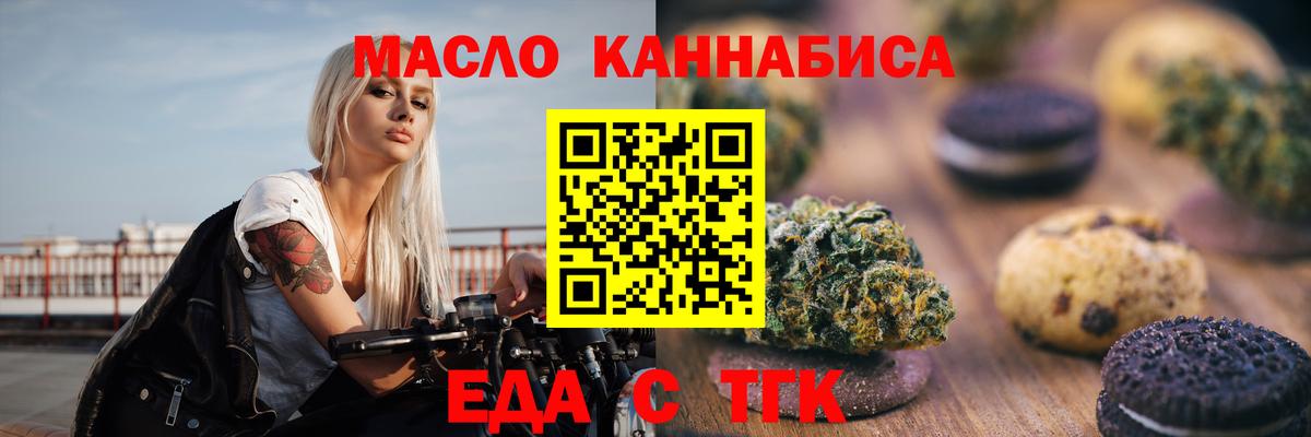 Cannafood марихуана  Вход с VPN  Михайловск 