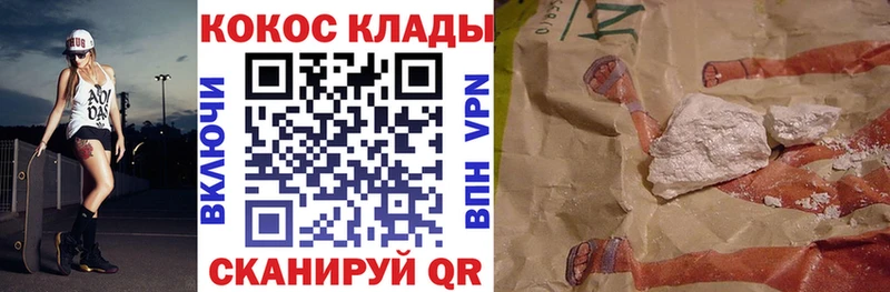 КОКАИН Перу  Михайловск 