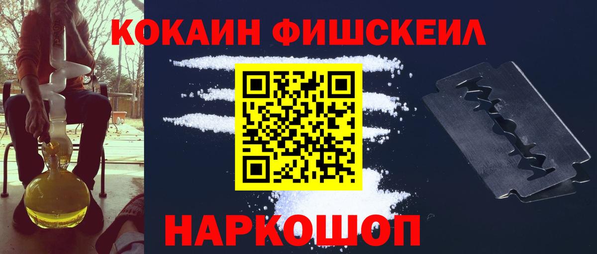 Кокаин Эквадор  Кокаин 99%  Михайловск  Вход с VPN 