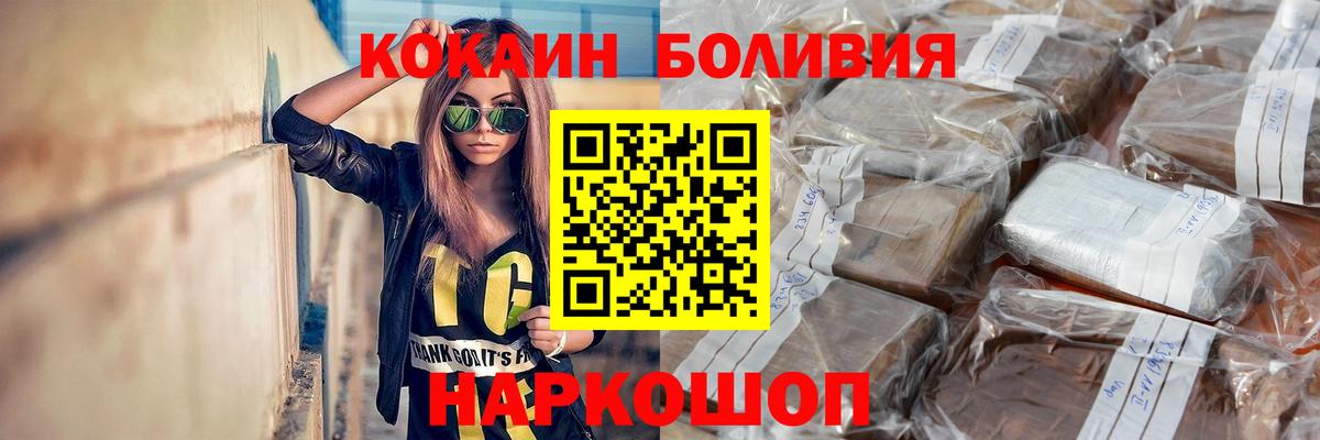 Cocaine 97% Михайловск