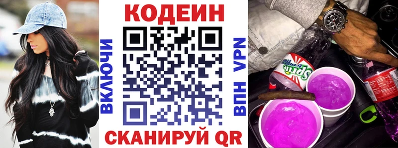 Codein Purple Drank  дарнет шоп  Михайловск 