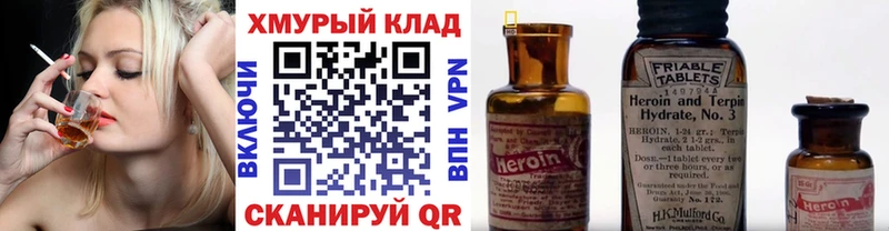ГЕРОИН VHQ  блэк спрут tor  Михайловск 