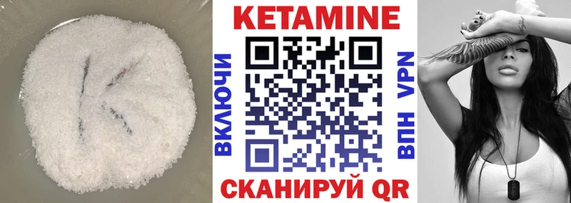 КЕТАМИН ketamine  Михайловск 