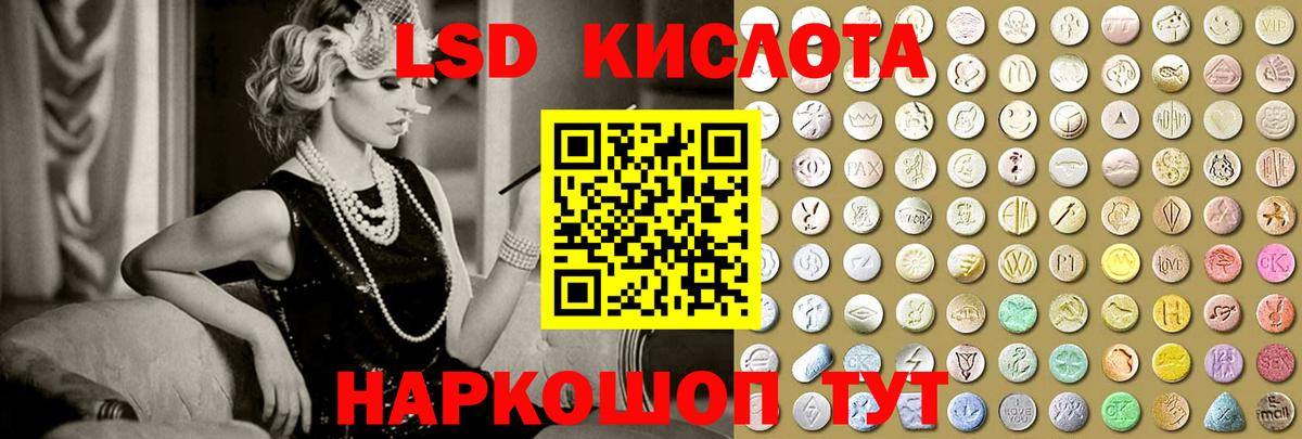 LSD-25 экстази ecstasy Михайловск