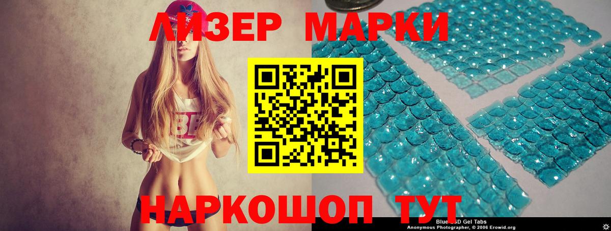 ЛСД экстази кислота  Лсд 25 экстази ecstasy  Михайловск  Вход с VPN 