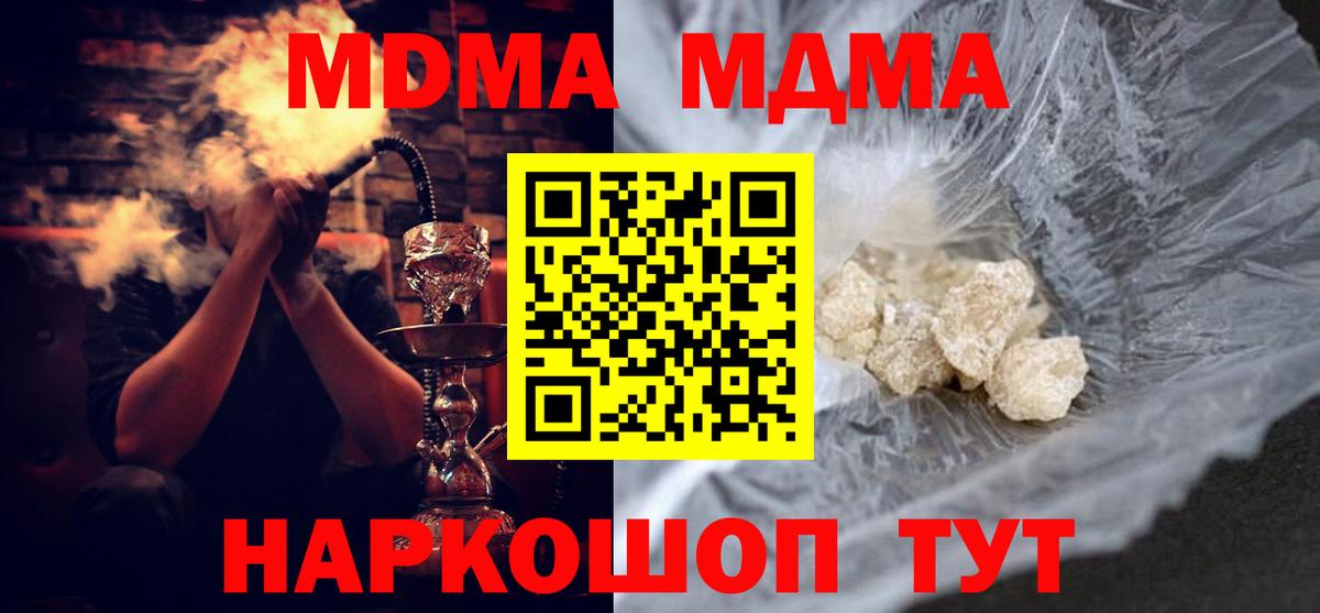 MDMA Molly  Вход с VPN  Михайловск  МДМА  MDMA crystal 