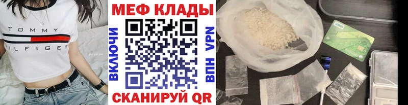 Мефедрон кристаллы  Михайловск 