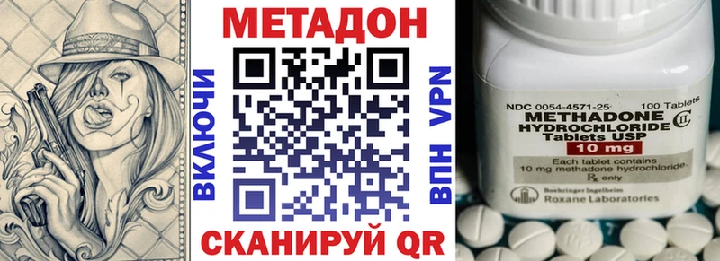 Метадон VHQ  наркота  Михайловск 