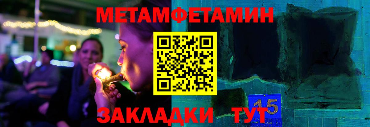 Метамфетамин Methamphetamine  Метамфетамин Methamphetamine  Вход с VPN  Михайловск 
