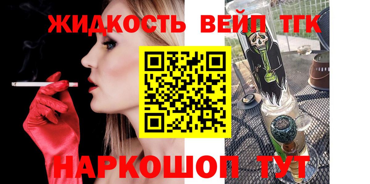 ТГК концентрат Михайловск