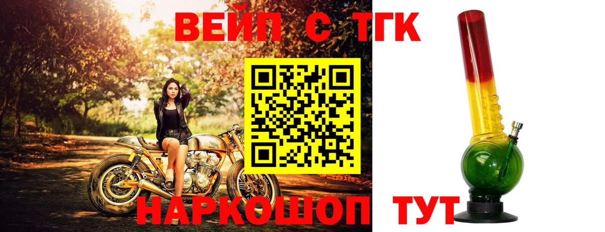 Михайловск  Дистиллят ТГК гашишное масло  Вход с VPN 