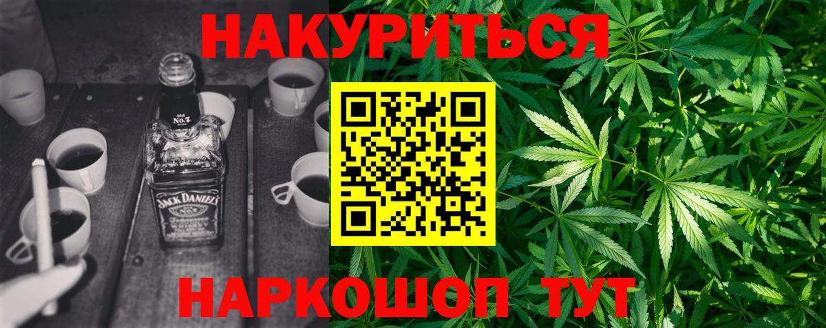 МАРИХУАНА LSD WEED  Конопля сатива  Михайловск  Вход с VPN  Марихуана индика 